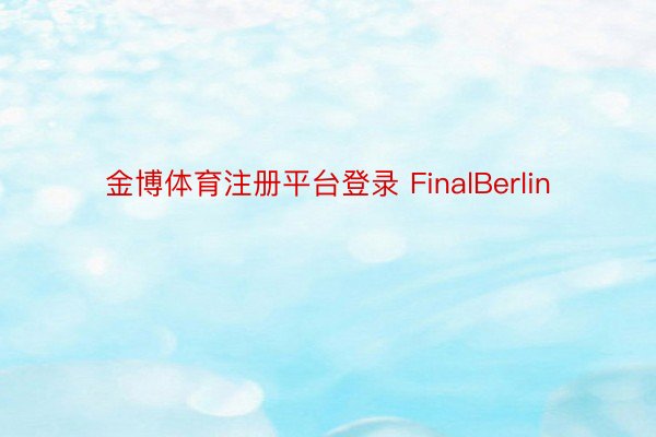 金博体育注册平台登录 FinalBerlin